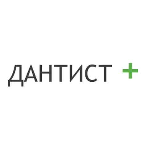 Дантист Плюс