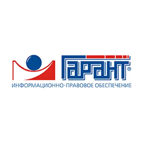 Гарант