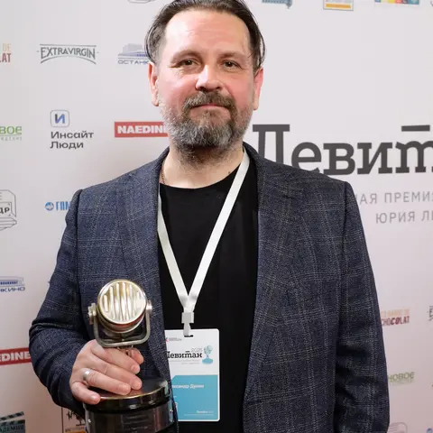 Дунин Александр