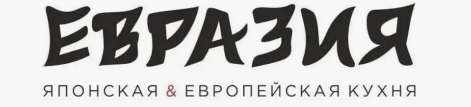 Евразия
