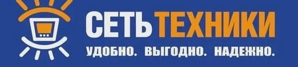 Сеть техники