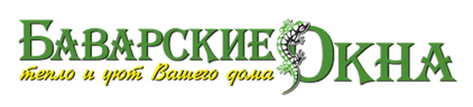 Баварские окна